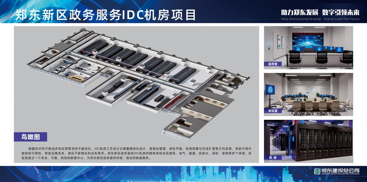 政务数据中心项目_快赢网